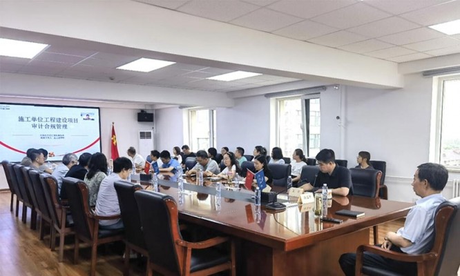 华水集团开展工程项目审计专项法律培训 筑牢合规管理风险防线