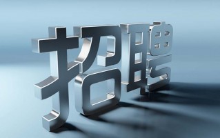 爱游戏ayx|登录官网 2023年应届高校毕业生招聘公告